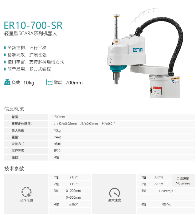 埃斯顿机加工机器人
